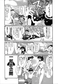 [NeWMeN] SECRET PLOT DEEP