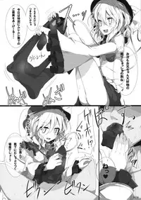 (C77) [Usotsukiya (Various)] Touhou Kutsushita Bon Extra (Touhou Project)