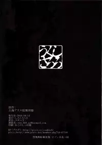 (C78) [Shirokurousa (Sugiyuu)] Kaikan Keiken 3 ~Ijou Kairaku~ (Touhou Project)