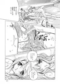 [Gesellschaft (NAKA)] GESELLSCHAFT:neun (Kiddy Grade) [Digital]