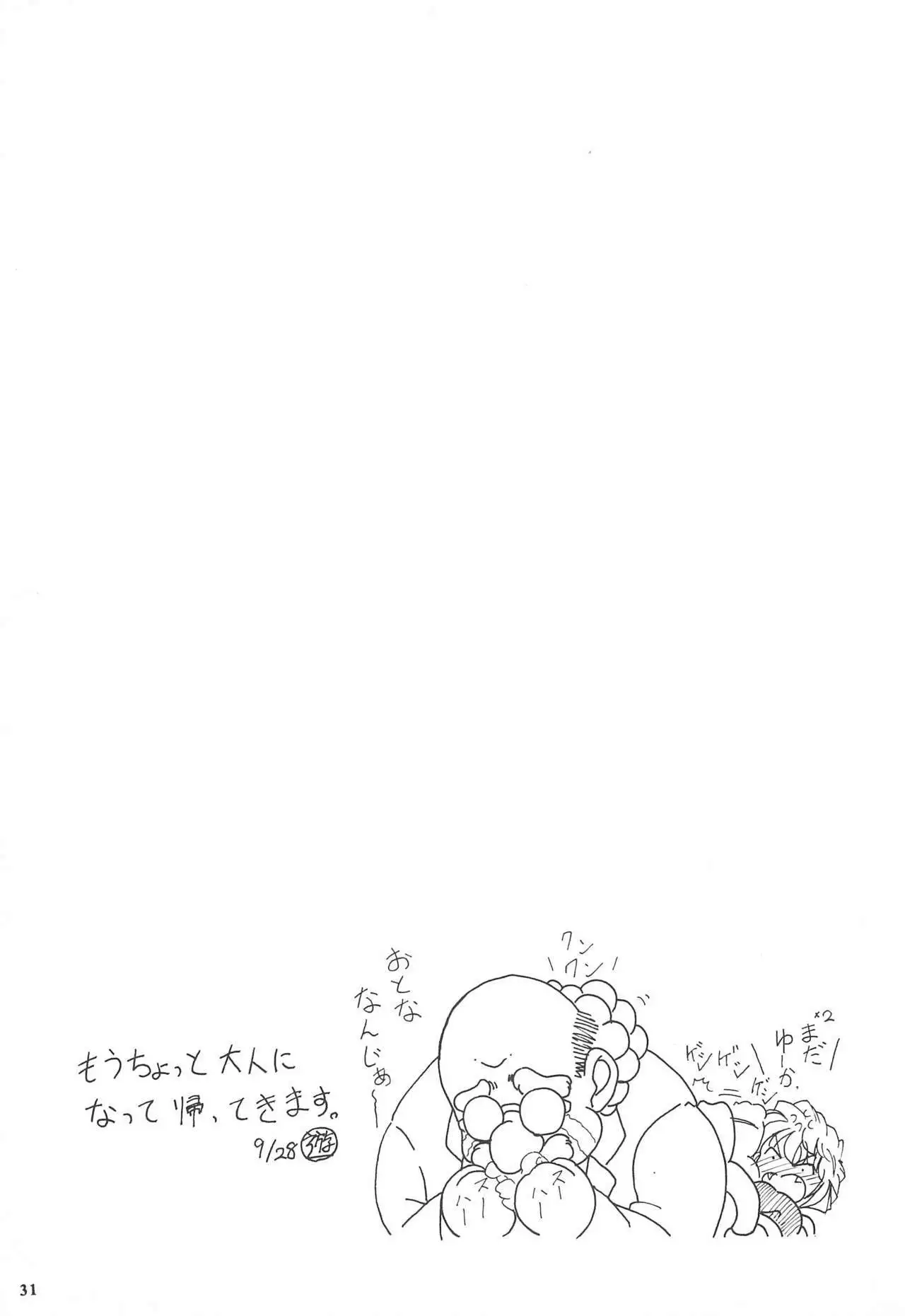 Injuu Vol. 4 Kagami Zigoku Hen