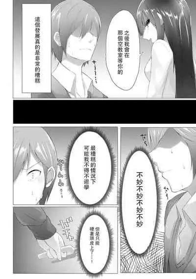 [Random] Foot Trap Ch. 1 (Magazine Cyberia Vol. 145) [Chinese] [沒有漢化]