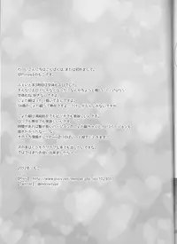 [R*style (Moko)] ♀Majutsushi-goroshi to Shinpu no Seihai Sensou (Fate/zero)