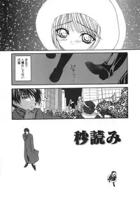 [Aizawa Misawo] Jimetsu Shoujo