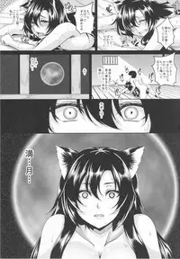 (C86) [Tiramisu Tart (Kazuhiro)] Inrou -Kakusei- (Touhou Project)