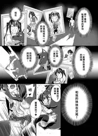 [Tenzen Miyabi] Lovelove Juukan Girls [Chinese] [呜喵个人汉化]