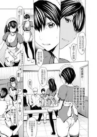 [Okawari] otona ni naru kusuri Ch. 1-9 [Chinese] [Kirin个人汉化]