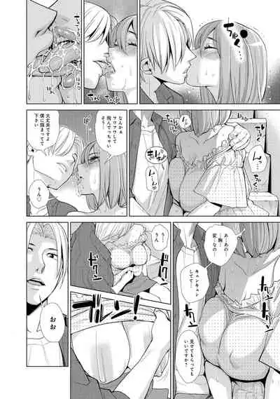 Nakayoku no yu e youkoso