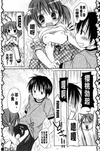 [Rico] Amaenbo | 好愛撒嬌 [Chinese]