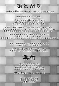 (C79) [Pag-Pag-Magu (Kuuchuu Yousai)] Soredemo Oshigoto Rough Note (Various)