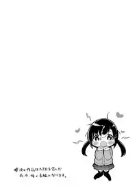 [Usashiro Mani] Hatsukoi Ecchi - First love H. [Digital]