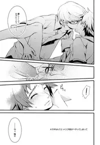 [Glaston (nashino)] NO SELF CONTROL (PERSONA 4)