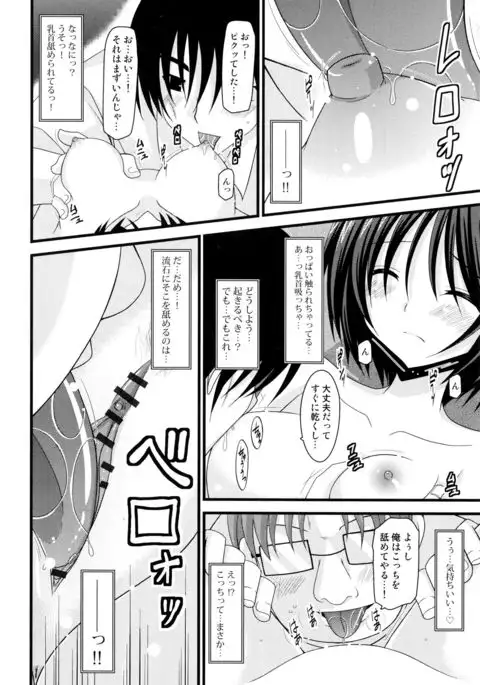 Roshutsu Shoujo Yuugi Mishima Hikaru no Seiheki Jou