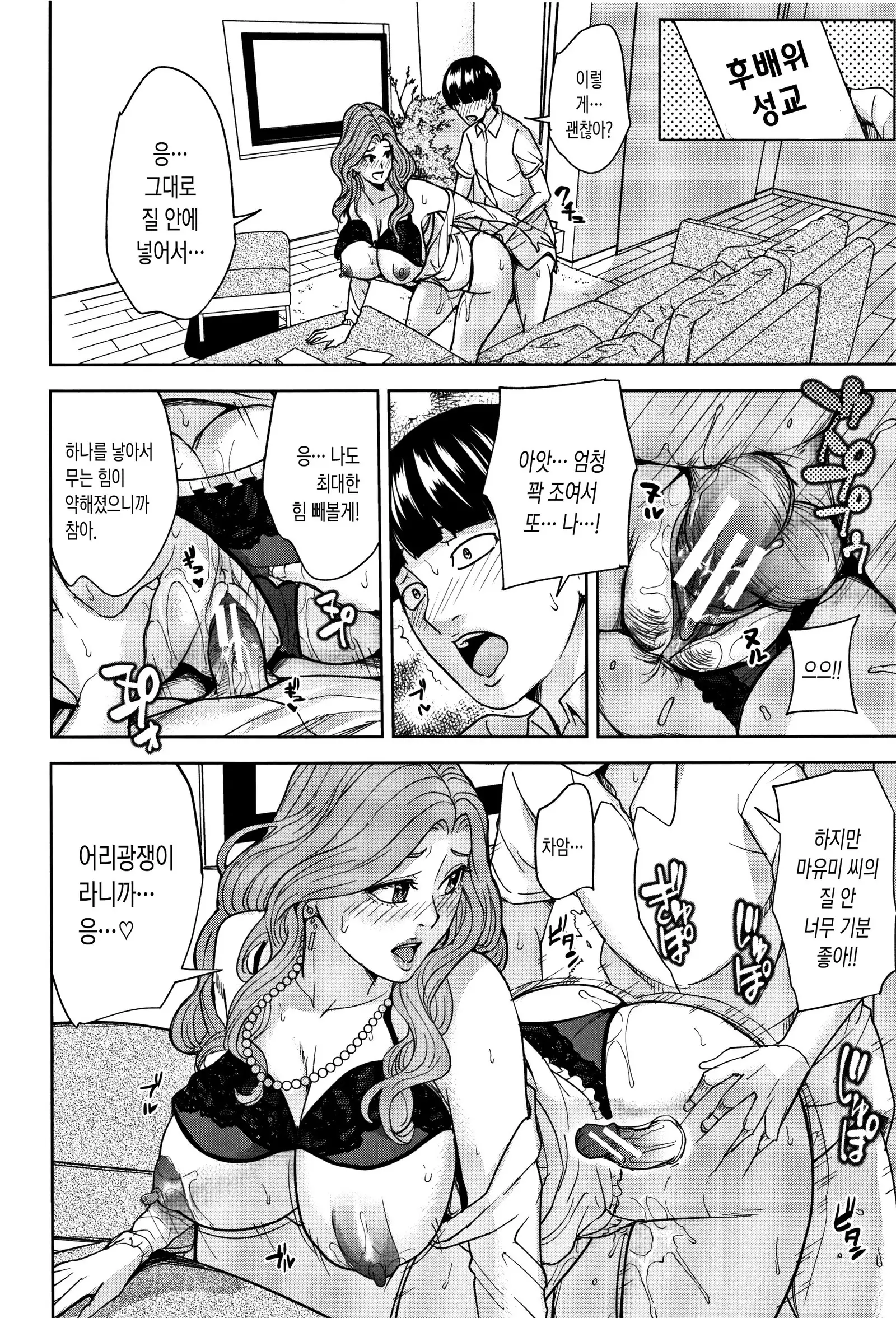 Kazoku Soukan Game - family incest game | 가족 상간 게임