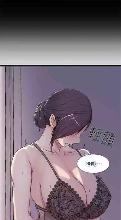 [週二] [肉體家族 & 金節概] 老婆的姊姊 1-36 官方中文（連載中）