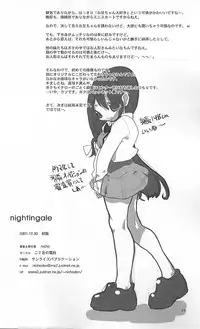 (C61) [Nichoume no Denchuu (Minasaki Keitarou)] nightingale (Sister Princess)