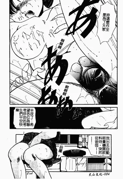 [Tomozawa Shou] Mishoujo Oyuugi Kai [Chinese]