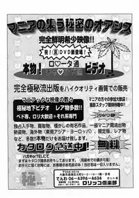 Comic Pot 2003-07 vol 23