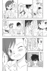 (iDOLPROJECT 4) [STUDIO FATALITY (Yanagie)] Let it Roll (THE iDOLM@STER)