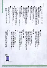 (C90) [KI-SofTWarE (Various)] CrossinG KnighTMarE ThE SacreD BooK 4