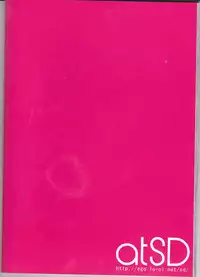 (C74) [atSD (Tsuneyoshi)] Mikoto to. 1 (Toaru Kagaku no Railgun)