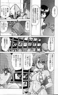 [Kamitou Masaki] V Hunter