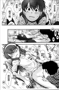 [Ryoumoto Hatsumi] Kite! Mite! Ijitte! [Chinese]