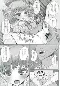 (C91) [Threshold (Exeter)] Mecha Kuso Bitch Mirai-chan (Mahou Tsukai Precure!)