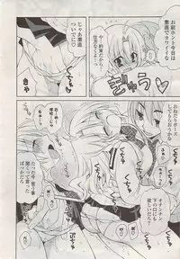 COMIC Potpourri Club 2009-06