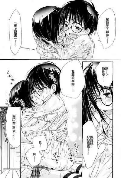 Bokura no Sekai | 我們的世界