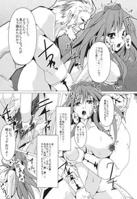 (C79) [Gun Blue (Mikumari Yusa)] Ein Sklave Eine Puinzessin (Seiken Densetsu)