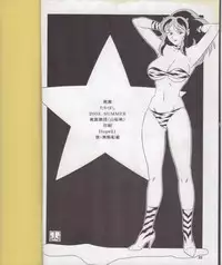 (C64) [Tougen Kyoudan (Yusura)] Tougen Takahashi (Urusei Yatsura)