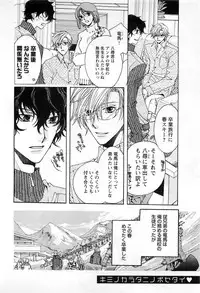 [Kyouya Ayumi] Goshujin-sama, Mofumofu Shite Kudasai!