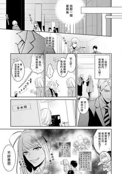 hentai ikemen yūrei ni maiban osowa rete imasu. | 每晚被變態帥哥幽靈襲擊1-3