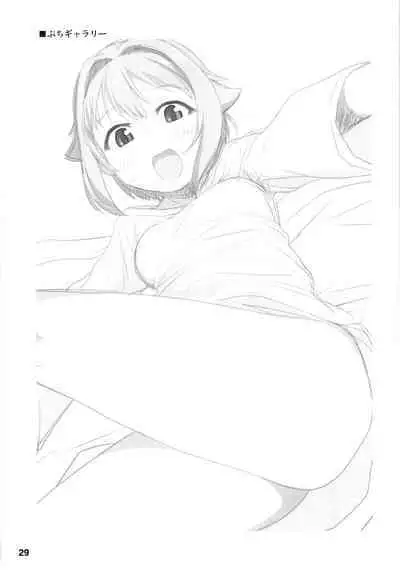 Koshimizu Sachiko to Iku, Kinkyuu Shukkin Shachuuhaku no Tabi