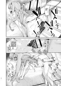 [Kouchaya (Ootsuka Kotora)] GERBERA (DARLING in the FRANXX) [Chinese] [無邪氣漢化組] [Digital]