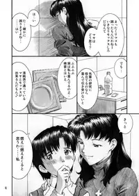 [TENGU NO TSUZURA (Kuro Tengu)] INTERVIEW (Neon Genesis Evangelion) [Digital]