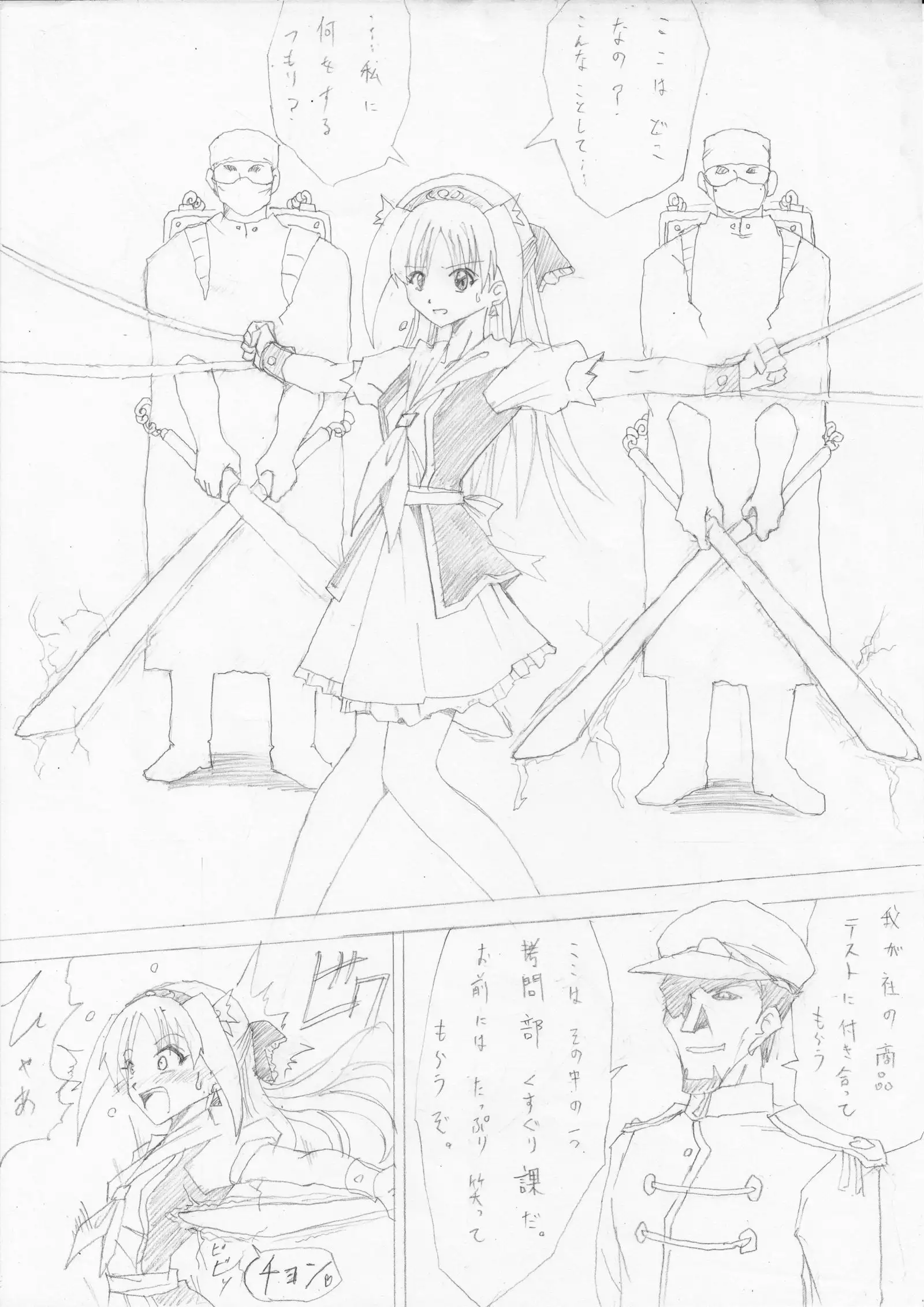 G3秘蔵ファイル04