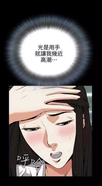 【周二连载】偷窥（作者：李乙 & 經文旗） 第1~125话