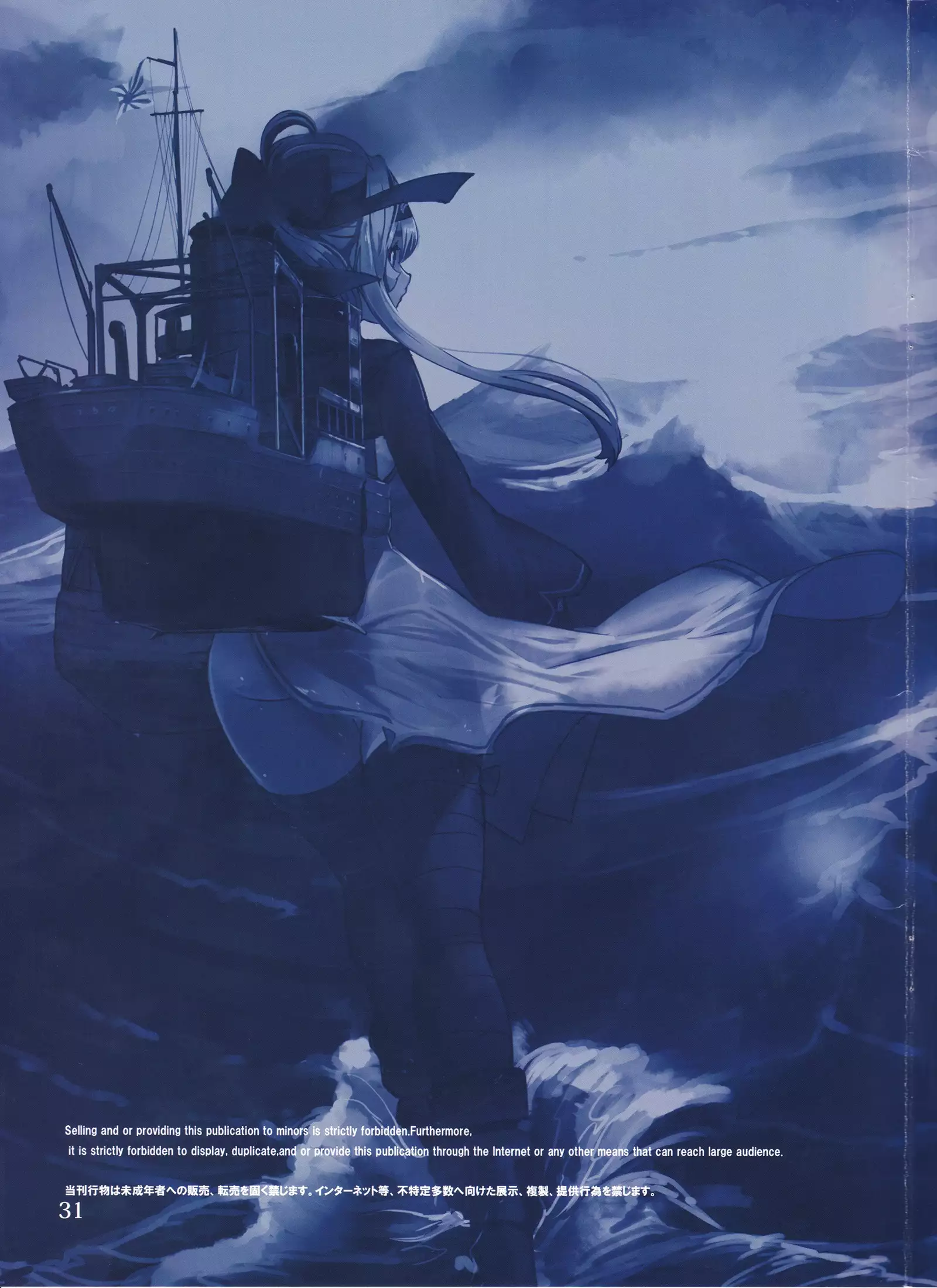 Kanmusume Zakkichou Kou San