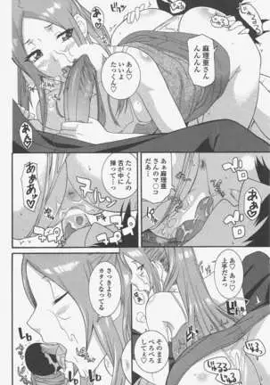 COMIC ペンギンクラブ 2011年5月号