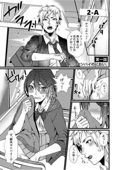 [Kibi Anmitsu] Fetish Koi! ~Gojisare Fetish JK to Seishun~ [Denshi Tankoubon]