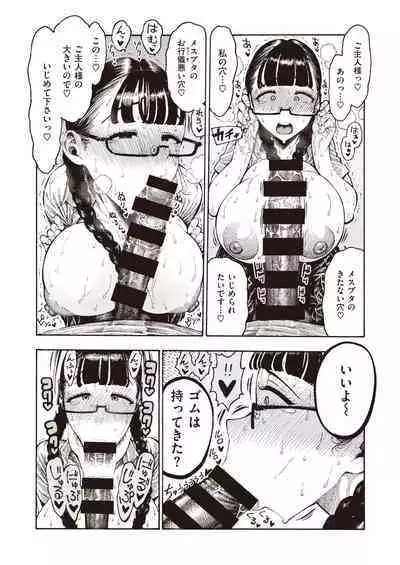 [Hirune] Utahara-san Choukyou Chuu Ch. 1-4