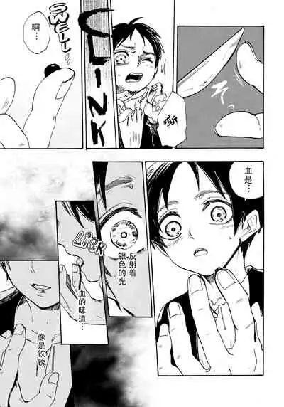 Shonen Knife | 少年的刀