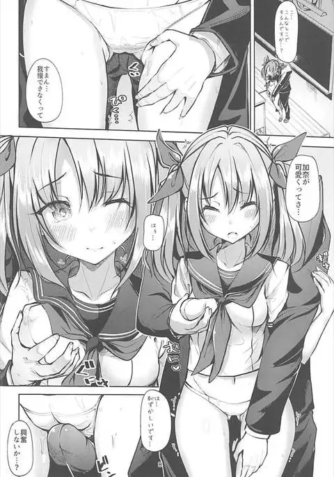 かなかなぱいぱい