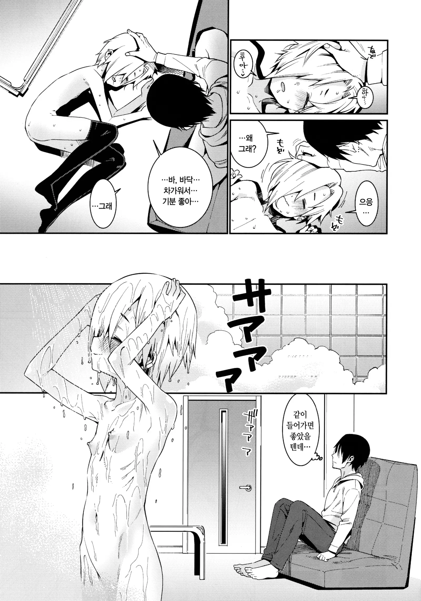 Shirasaka Koume to no Kankei 3