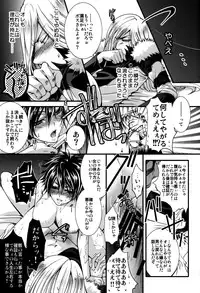 (C78) [GEM (Various)] Bosudoki (Katei Kyoushi Hitman REBORN!)