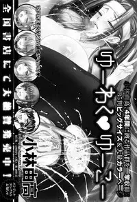 [Kazuhiro] Zenana Biyaku Choukyou Nikubenki Collection [Chinese]