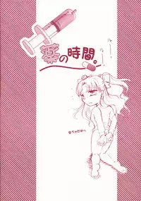 (SC34) [Takeda Syouten (Takeda Sora)] Kusuri no Jikan (Fate/hollow ataraxia)