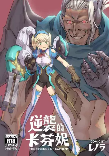 [Aloner Lab] 逆襲のキャフェニー